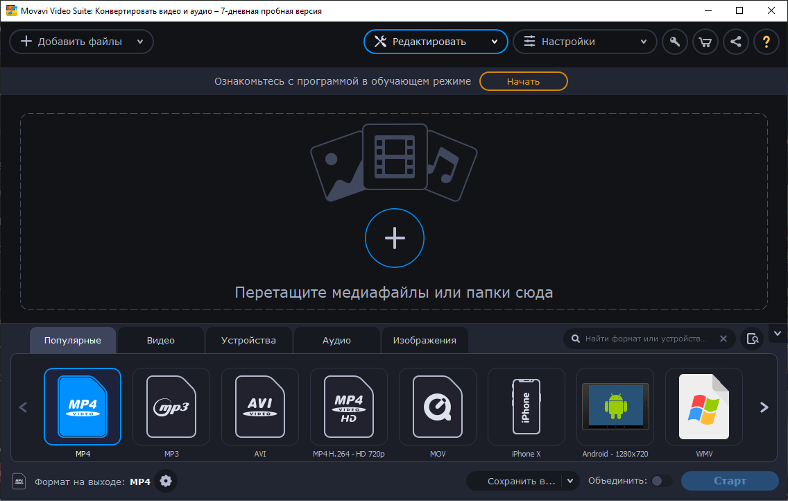 Movavi Video Suite